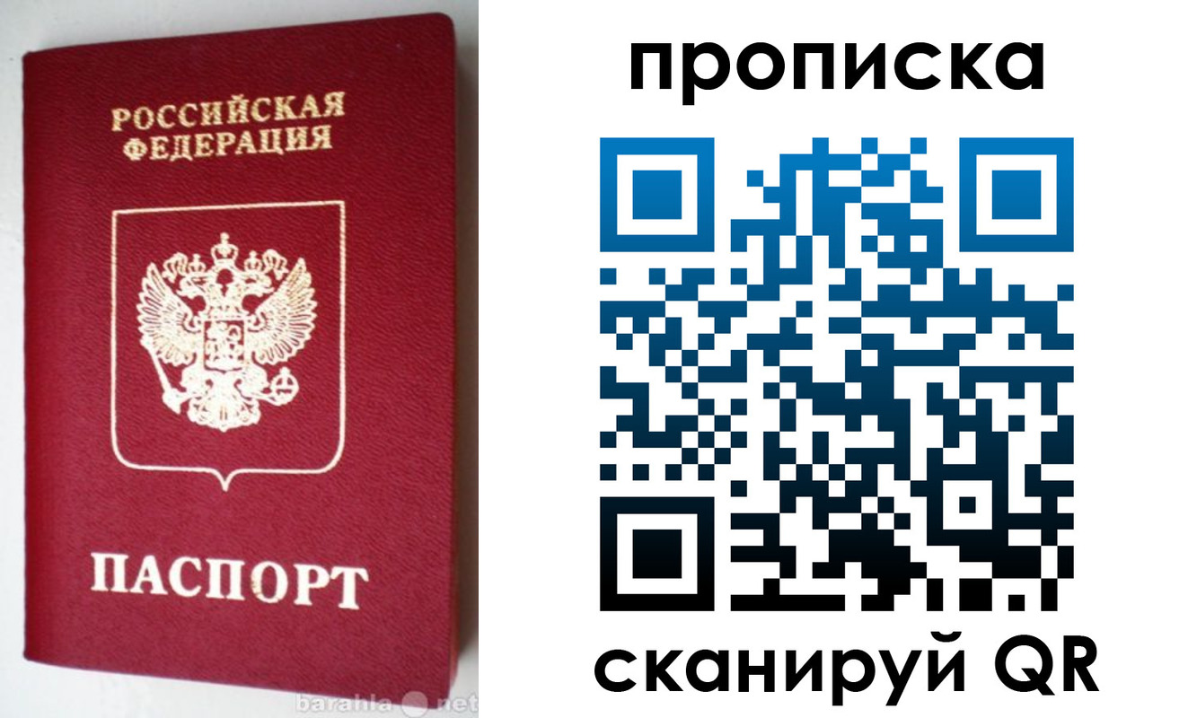 прописка поиск в Алдане