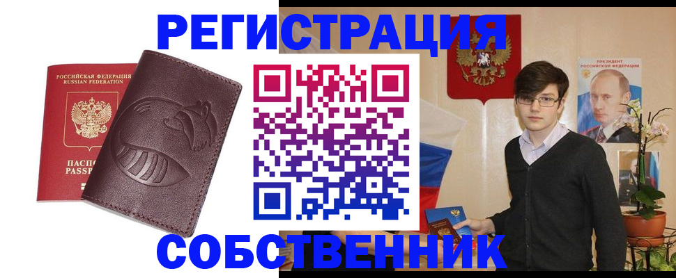 прописка для военкомата в Алдане